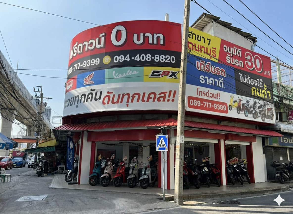 บางกอกมอไซค์ จำหน่ายรถมอเตอร์ไซค์ ยามาฮ่า ฮอนด้า เวสป้า zontes ออกรถ ฟรีดาวน์ ไม่ต้องค้ำ ดอกเบี้ยถูก ผ่อนถูก