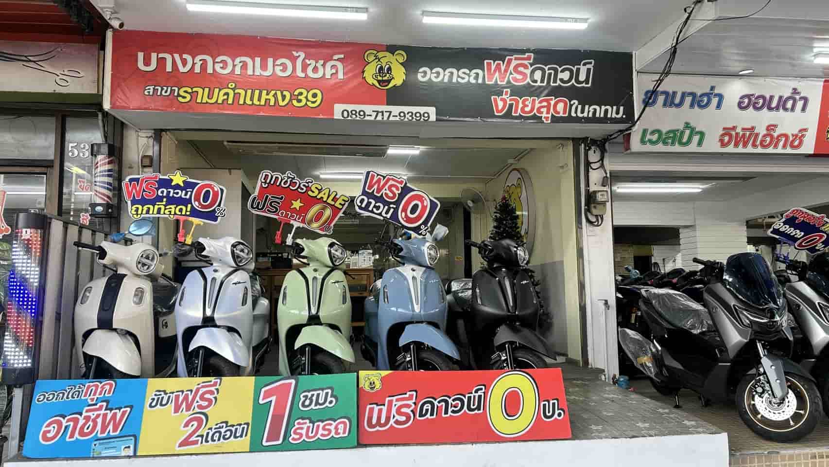 บางกอกมอไซค์ จำหน่ายรถมอเตอร์ไซค์ ยามาฮ่า ฮอนด้า เวสป้า zontes ออกรถ ฟรีดาวน์ ไม่ต้องค้ำ ดอกเบี้ยถูก ผ่อนถูก