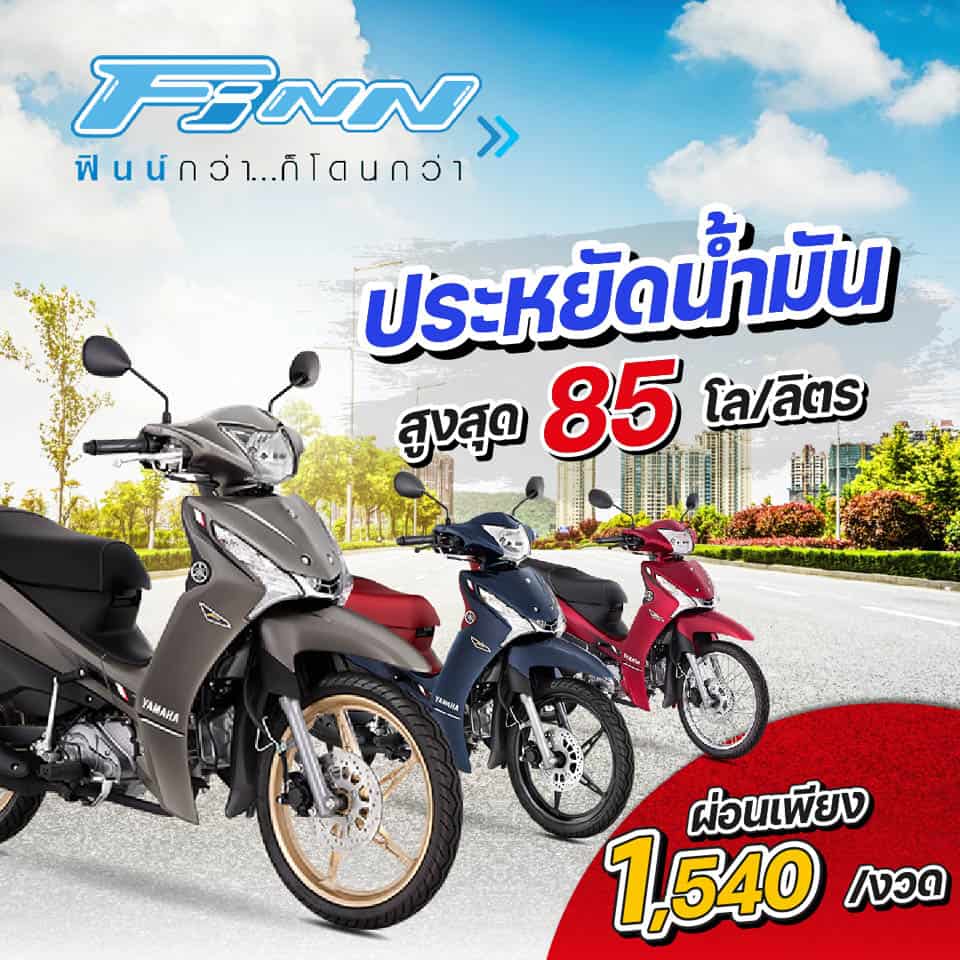 บางกอกมอไซค์ ศูนย์ บริการ จำหน่ายรถมอเตอร์ไซค์ ยามาฮ่า ฮอนด้า เวสป้า GPX zontes ออกรถ ฟรีดาวน์ ไม่ต้องค้ำ ดอกเบี้ยถูก ผ่อนถูก