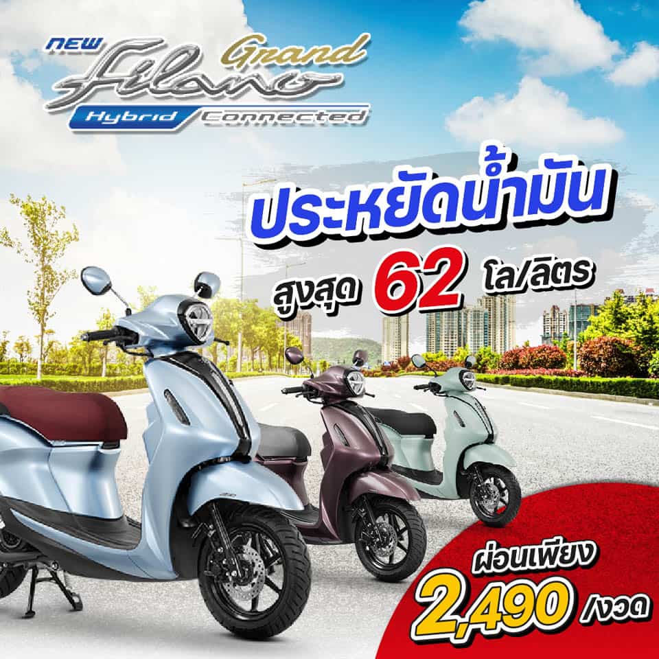 บางกอกมอไซค์ ศูนย์ บริการ จำหน่ายรถมอเตอร์ไซค์ ยามาฮ่า ฮอนด้า เวสป้า GPX zontes ออกรถ ฟรีดาวน์ ไม่ต้องค้ำ ดอกเบี้ยถูก ผ่อนถูก