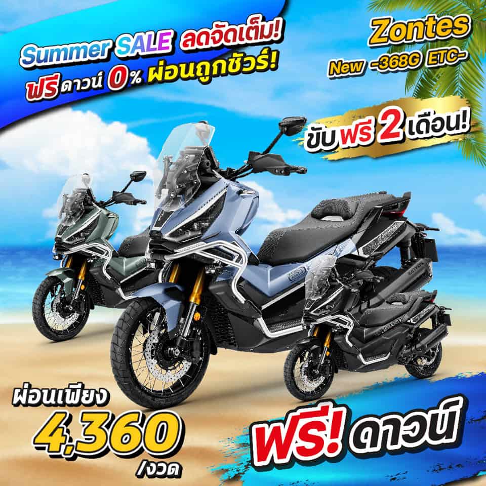 บางกอกมอไซค์ ศูนย์ บริการ จำหน่ายรถมอเตอร์ไซค์ ยามาฮ่า ฮอนด้า เวสป้า GPX zontes ออกรถ ฟรีดาวน์ ไม่ต้องค้ำ ดอกเบี้ยถูก ผ่อนถูก